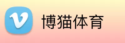 博猫体育 Logo